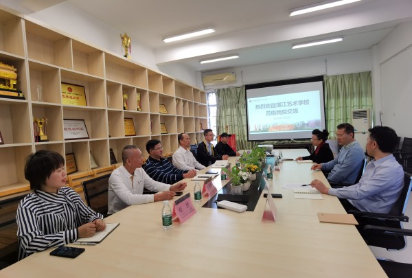 【精艺设计】湛江艺术学校莅临艺术设计学院开展深度交流